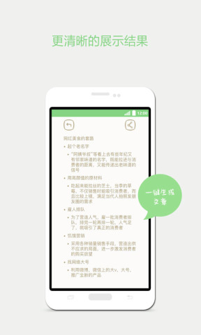 灵朦手机版