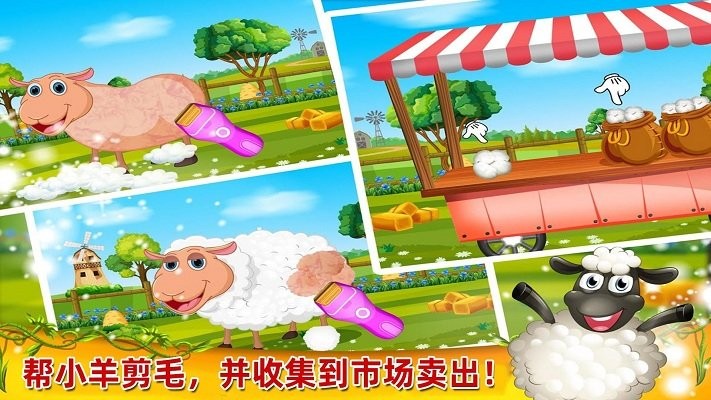 儿童农场乡村生活游戏