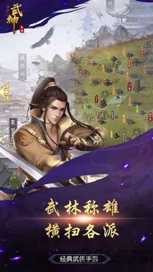 小小武神官方版