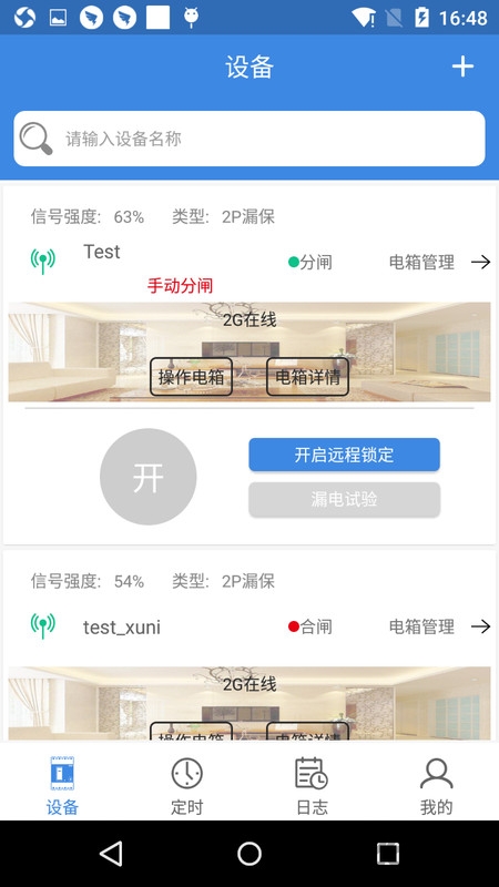智慧政企最新版客户端