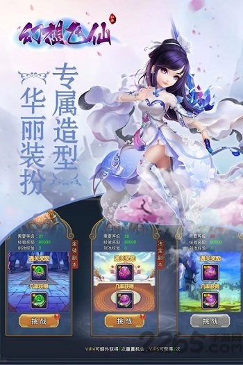 七果幻想飞仙手游 幻想飞仙手游七果版