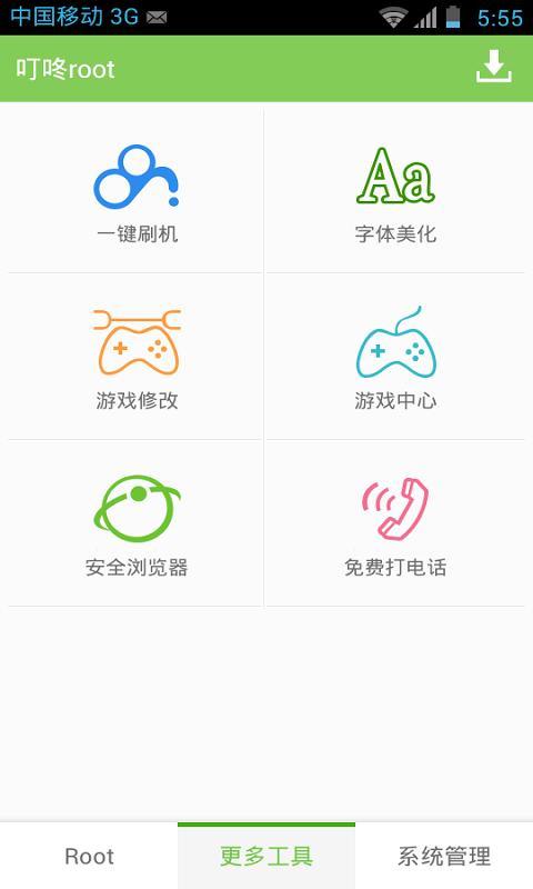 叮咚一键root