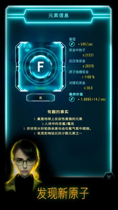 原子大亨游戏