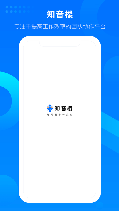 知音楼官方版 好未来知音楼app下载