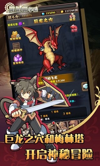 阴阳师学院最新版