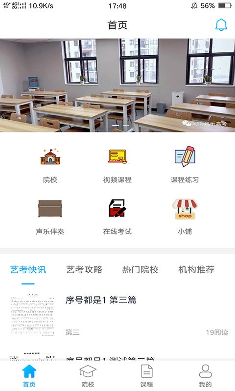 音乐艺考app官方版