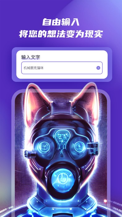 AI绘画软件免费下载