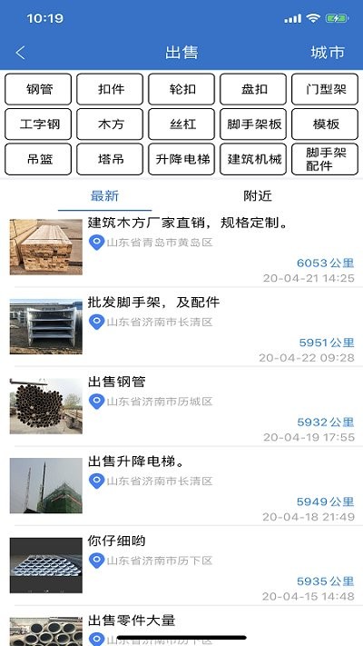 海宝建筑工程助手app