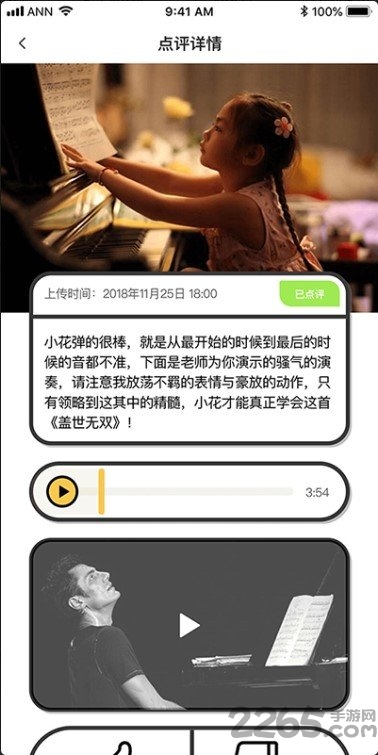 斑马钢琴 斑马钢琴最新版下载