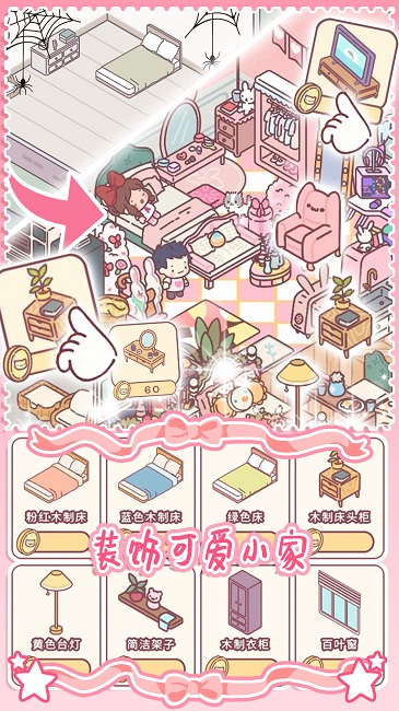 女友的小闺房最新版