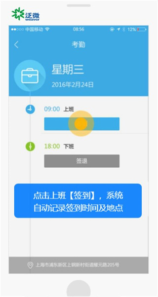 e-mobile7怎么打卡 emobile7怎么打卡