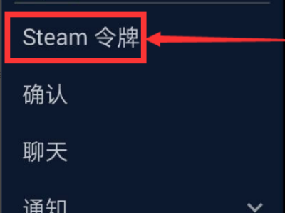 网易buff怎么绑定steam手机令牌 网易buff怎么绑定steam手机令牌