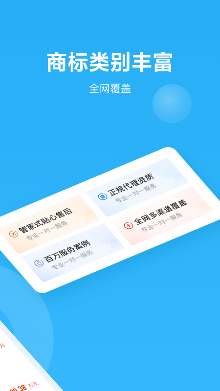 鱼爪商标注册平台下载