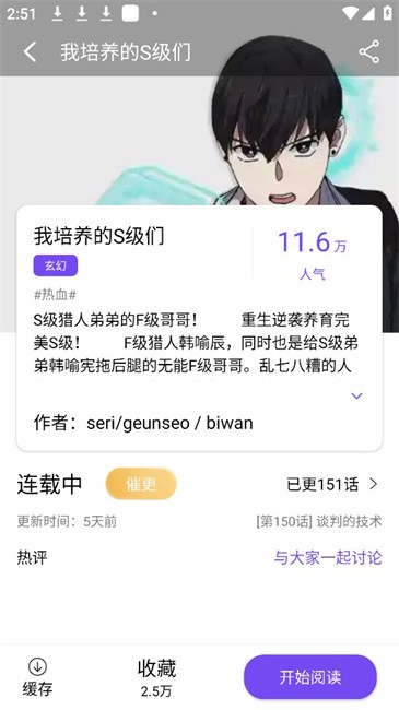 漫趣漫画官方正版