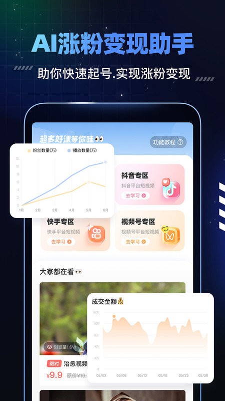 趣映app官方版