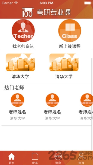 考研专业课最新版
