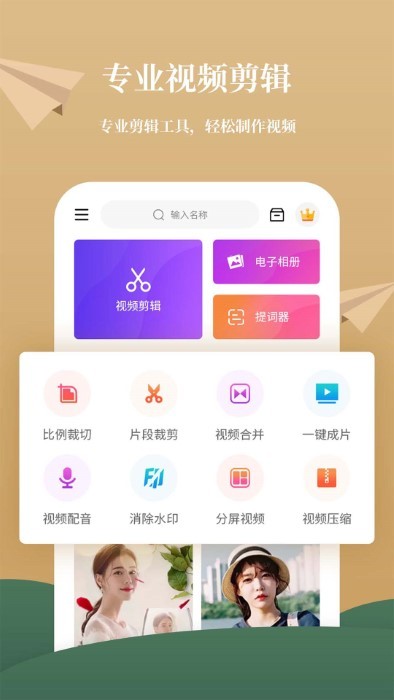 影剪辑视频编辑app(又名影视剪辑)