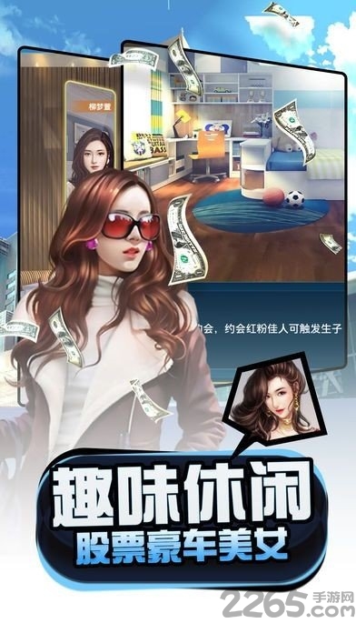 梦想经理人最新版