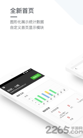 掌上盖雅考勤app 掌上盖雅官网下载