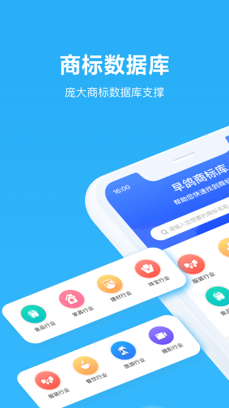 鱼爪商标注册app