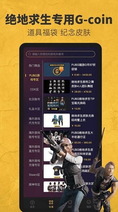 6871平台官方版