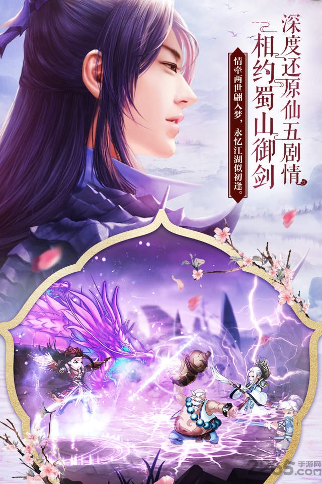 仙剑奇侠传5修改存档版下载