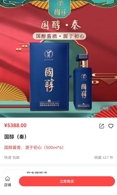 国潮云购app