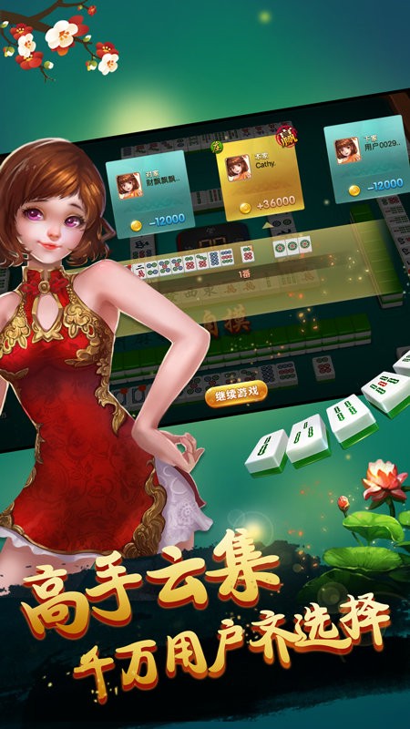 杭州麻将手机免费版