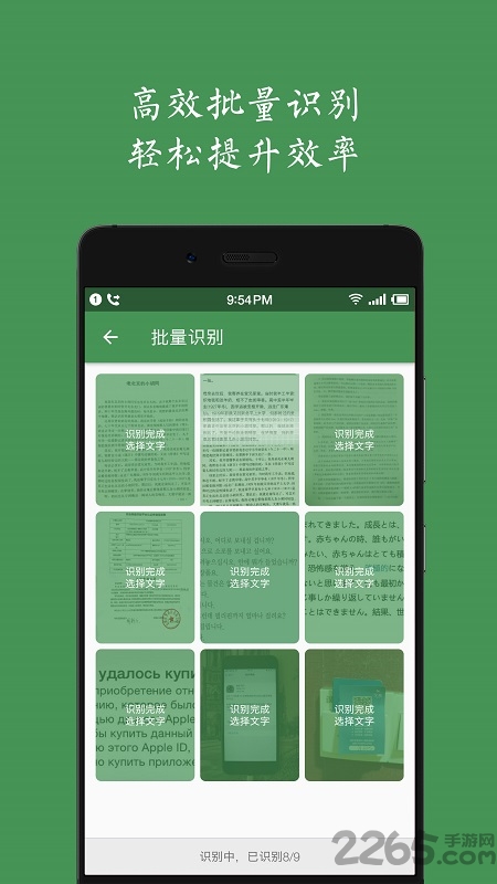 白描取字专业版