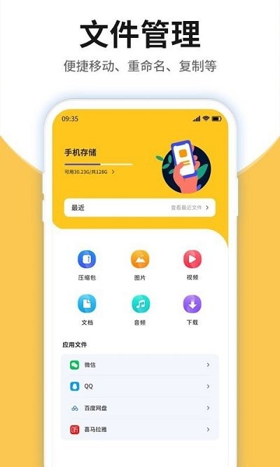 压缩包解压软件