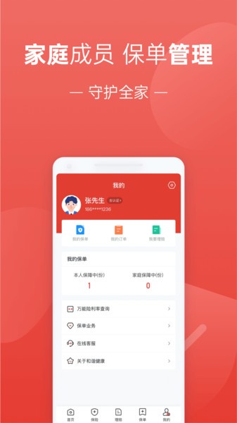 福家享受官方版