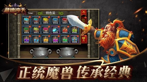 急速冲天官方版