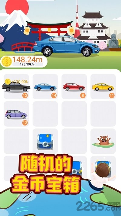 环游世界全球版最新版