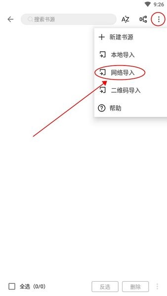 阅读纯净版软件教程 阅读纯净版使用说明