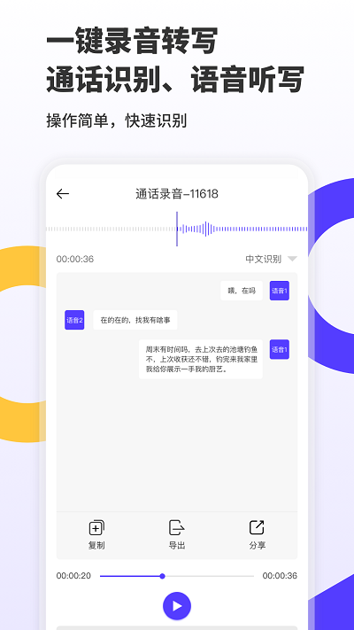 电话录音取证大师app 电话录音取证大师软件下载