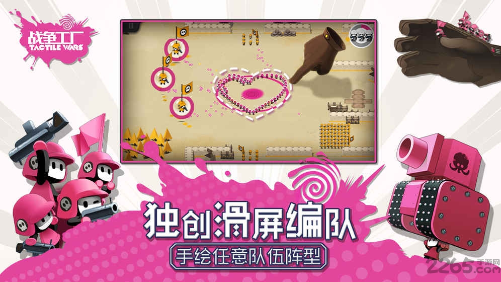 战争工厂中文版