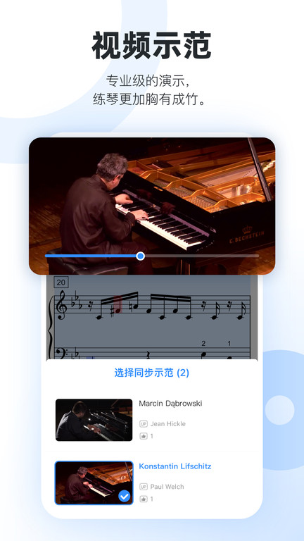 一起练琴钢琴小提琴app 一起练琴钢琴小提琴下载软件