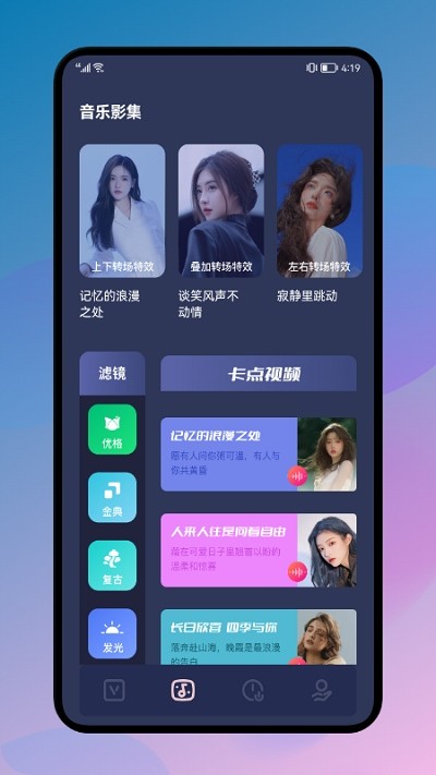 加菲猫视频编辑制作app下载