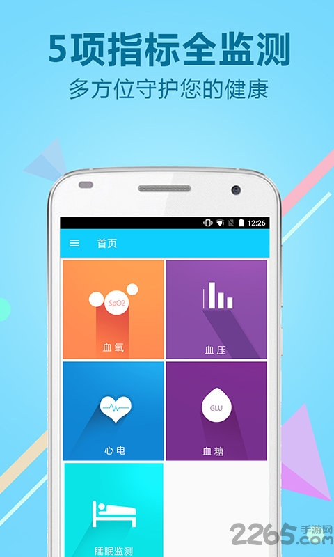 力康医疗助手app