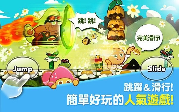 跑跑姜饼人最新版