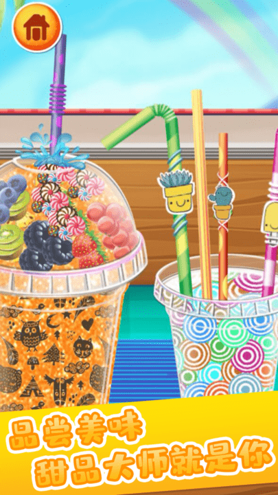 做饭宝宝果汁制作游戏