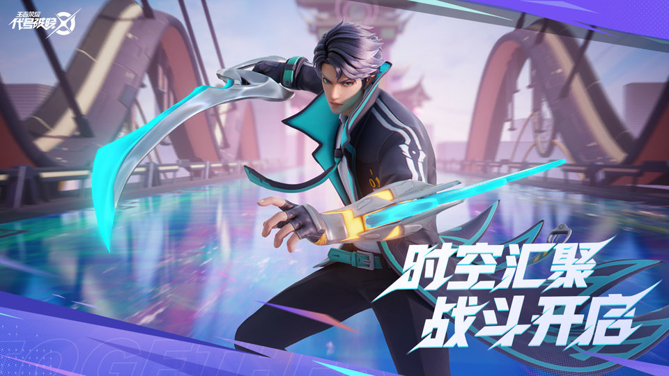 代号破晓手游(星之破晓)