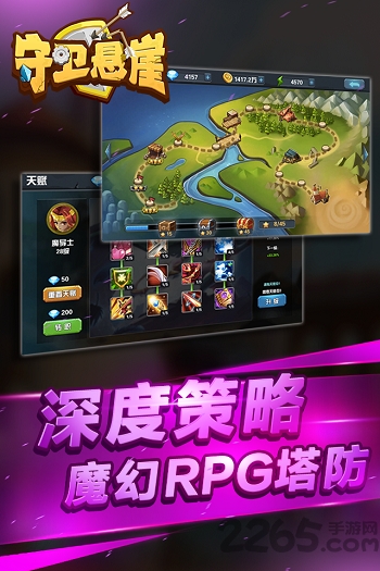 魔法门战争正版游戏