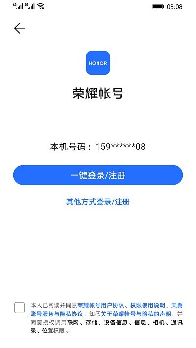 荣耀基础服务app