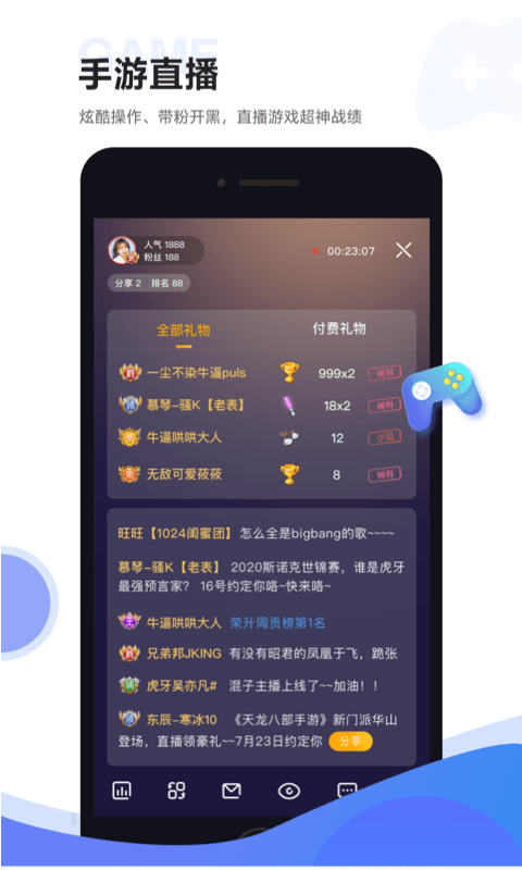 虎牙直播助手官方版(虎牙助手)