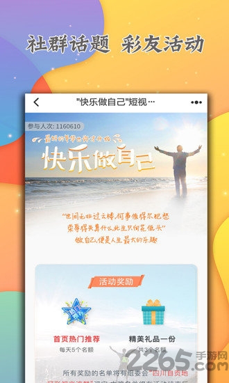 彩拍app