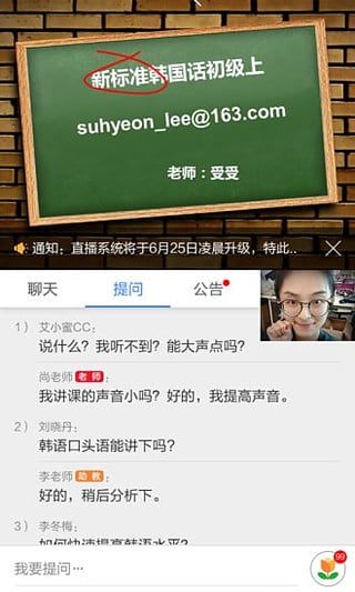 欢拓云课堂客户端下载