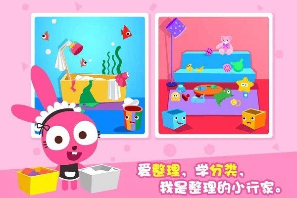泡泡兔打扫房间游戏 泡泡兔打扫房间手游