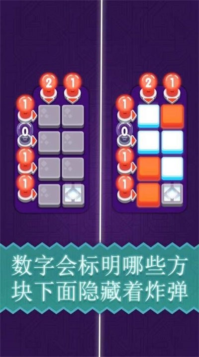 清扫天才手机版 清扫天才游戏下载