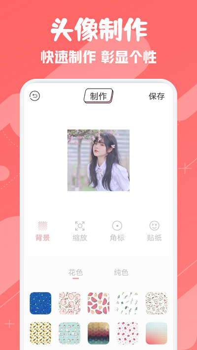 ouo头像表情壁纸app